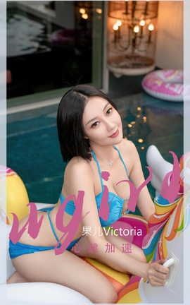 UGirlsAPP VOL.2434 Victoria 