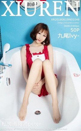 XiuRenд漯 VOL.1046 βIvy-