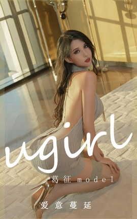 UGirlsAPP VOL.2473 Model 